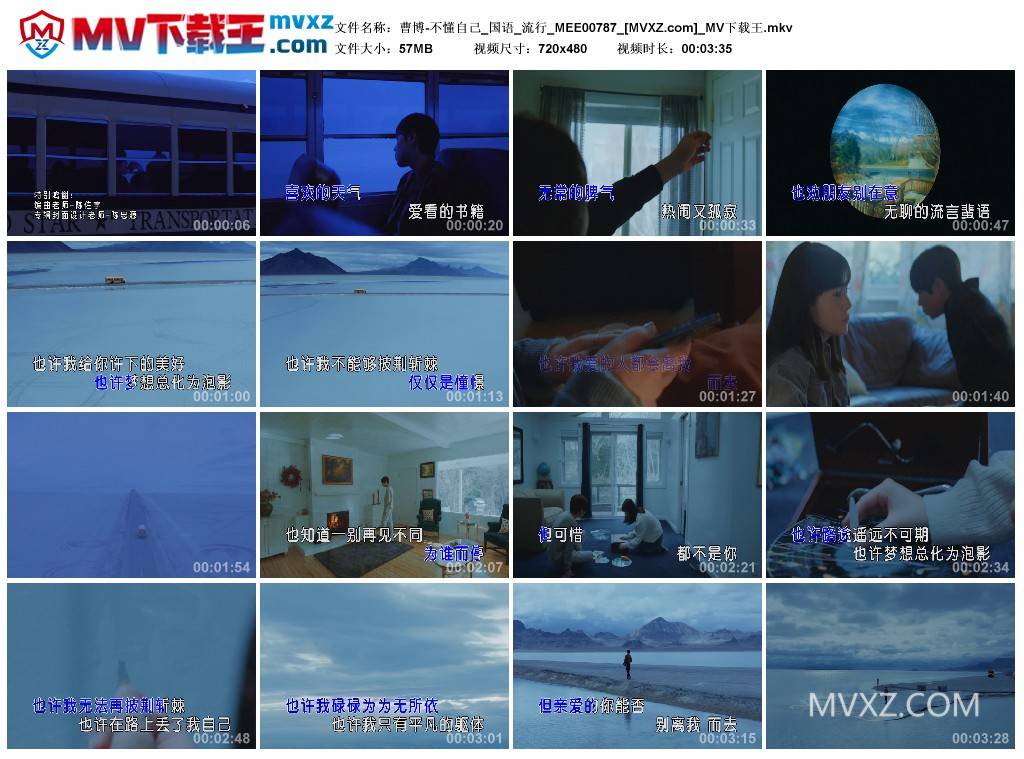 曹博-不懂自己_国语_流行_MEE00787